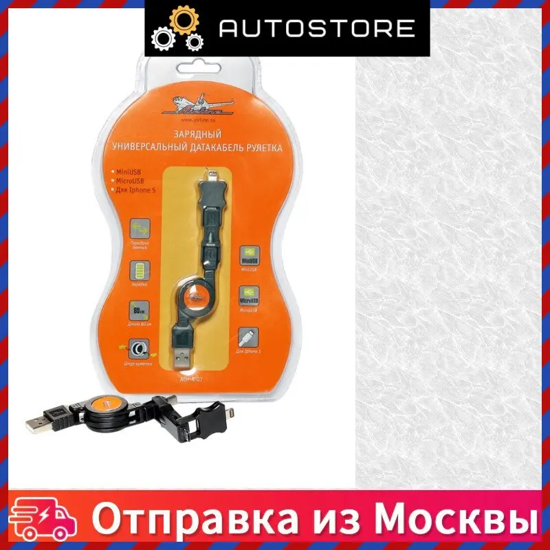 Зарядный универсальный датакабель рулетка miniusb microusb для iphone 5 (ach r 0 Airline ACH R 07 ACHR07