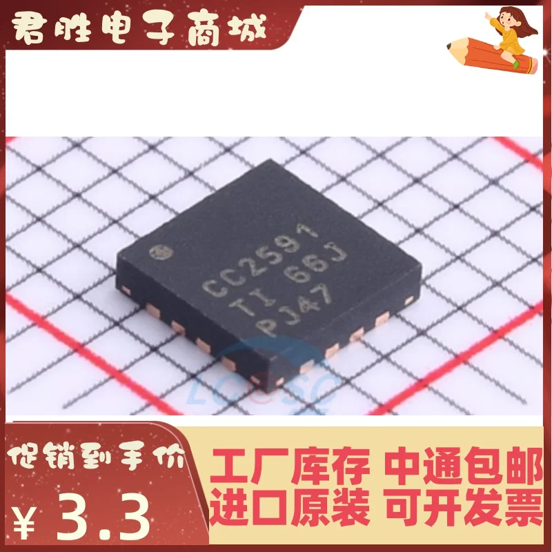 10pcs 100% orginal new CC2591RGVR QFN-16 RF Range Extender 2.4GHz Wireless Transceiver