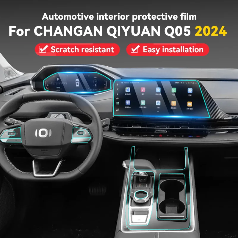 Пленка для панели автомобильной коробки передач CHANGAN QIYUAN Q05 2024 Защитная Наклейка