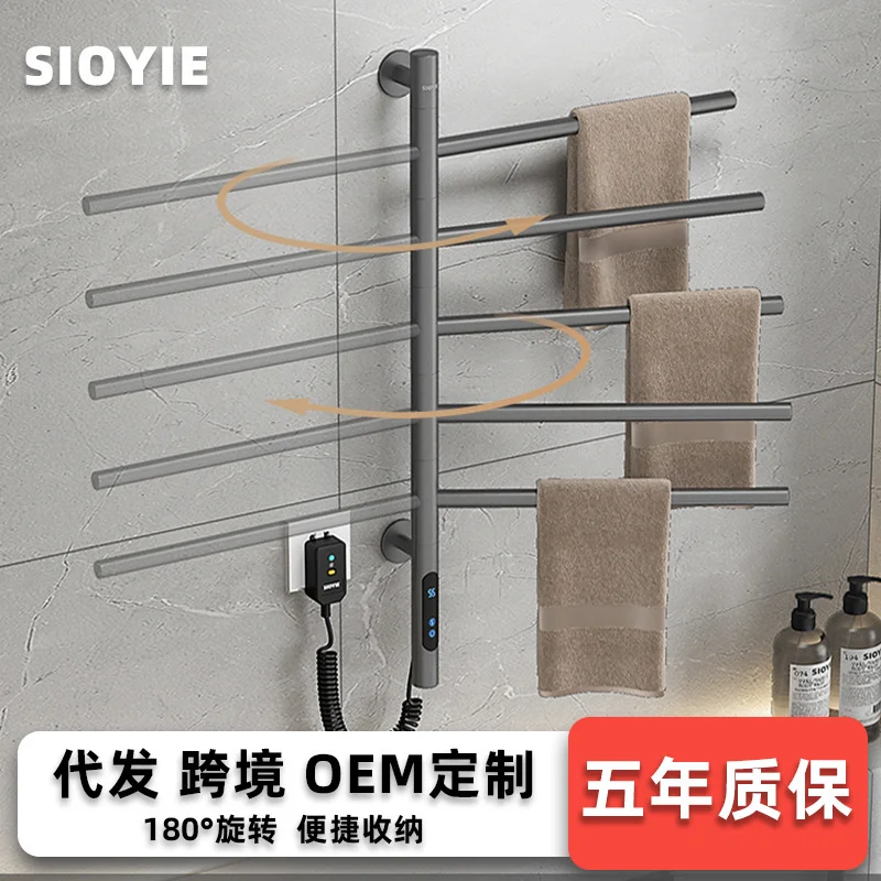 

Intelligent rotary electric towel rack household bathroom kitchen bathroom constant temperature electric heating drying rack