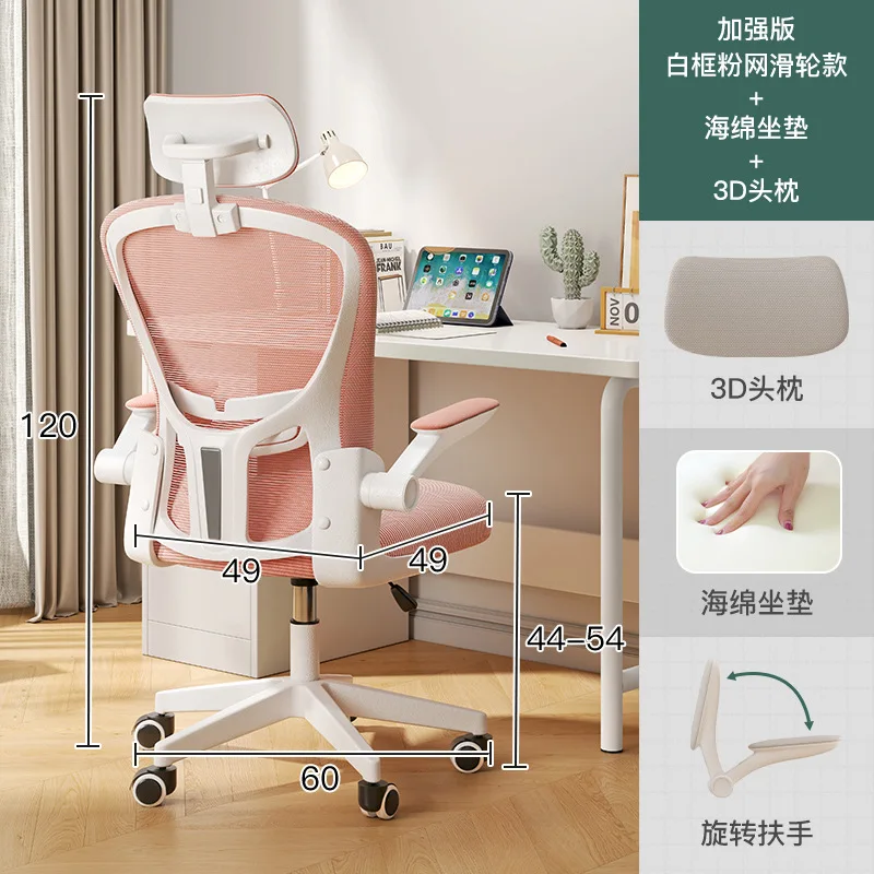 

2023 Year AOLIVIYA Computer Chair Comfortable Office Chair Home Student Dormitory Gaming Chair Lift Chair Backrest Chair