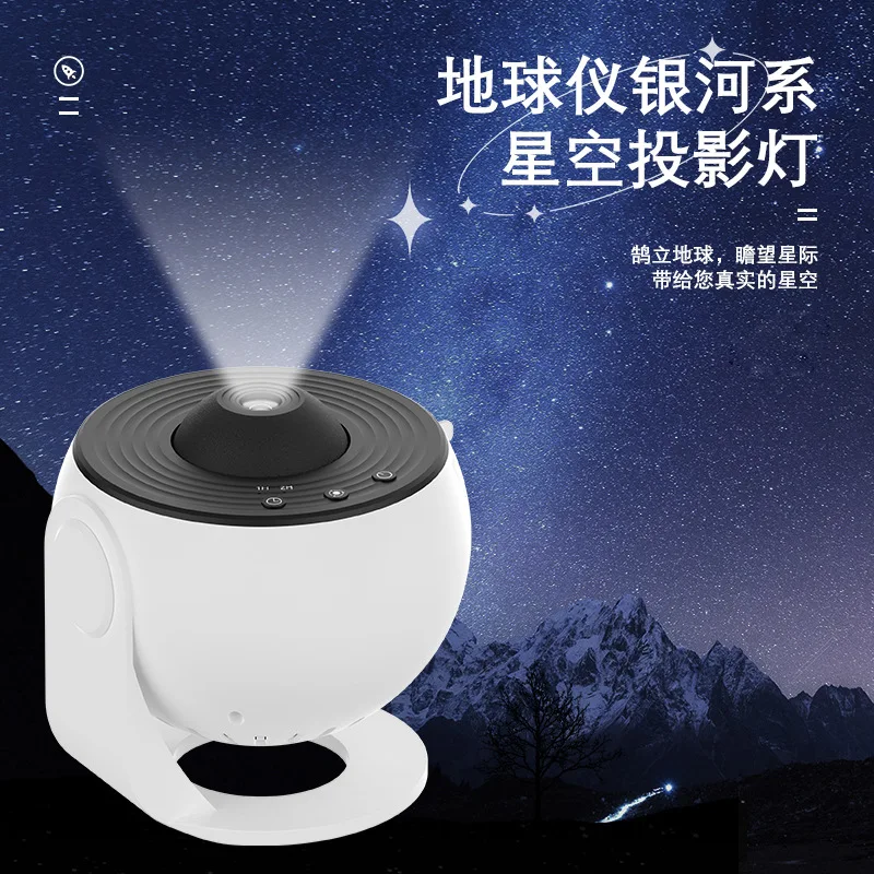 

New Earth Instrument Galaxy Projection Lamp Get 12 Pieces Free Film HD Star Light Bedroom Starry Ambience Light