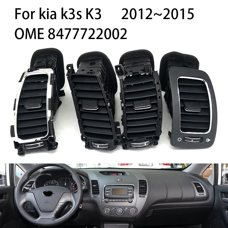 AH801 4 шт. для kia k3s K3 2012 ~ 2015 OME 8477722002 воздуховыпускная муфта кондиционера A/C