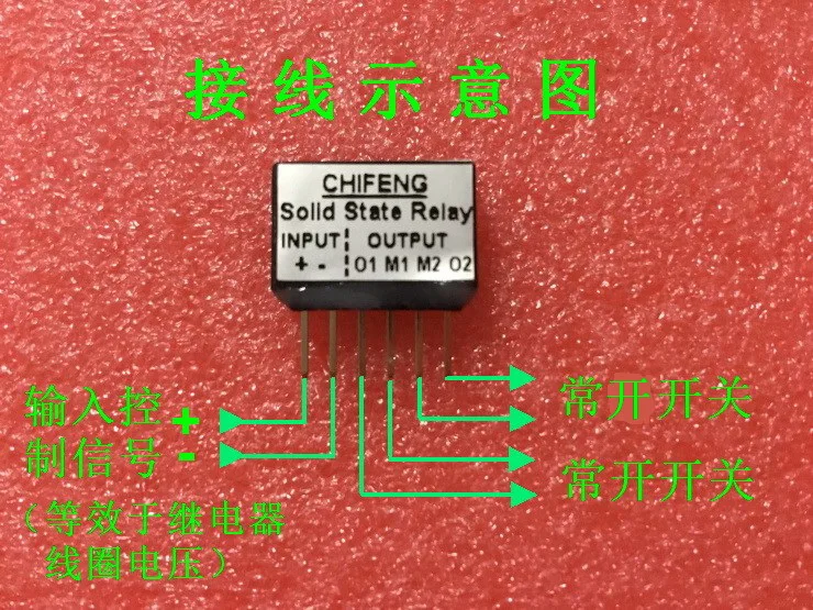 Микроминиатюрное реле Реле промежуточного сигнала Два нормально разомкнутых