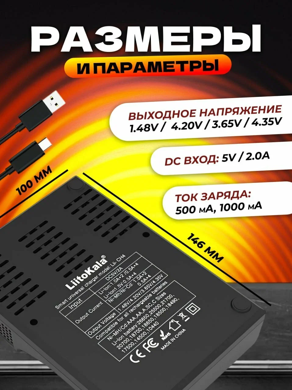Фото Зарядное устройство LiitoKala Lii CH4 Li-ion, Li-Fe, Ni-CD (26650/18650/14500) 4 слота №5
