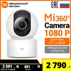 Видеокамера Xiaomi Mi 360 Camera 1080p (MJSXJ10CM),(Российская официальная гарантия)