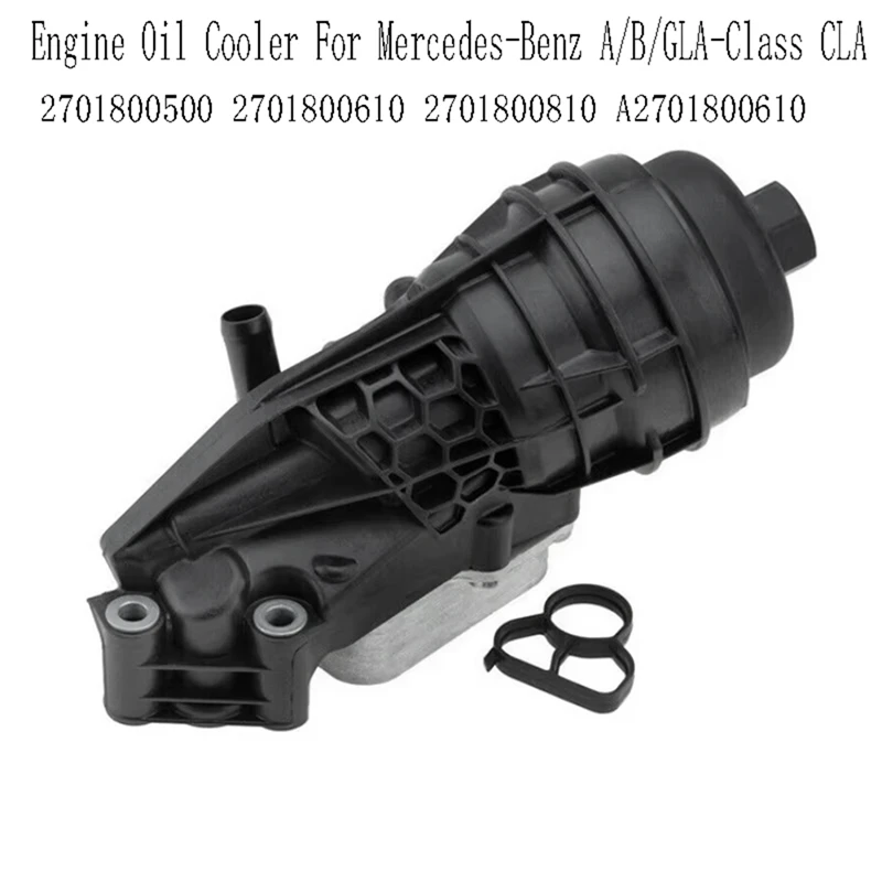 2701800500 2701800610 Масляный радиатор двигателя автомобиля для Mercedes-Benz A/B/GLA-Class CLA 2701800810 A
