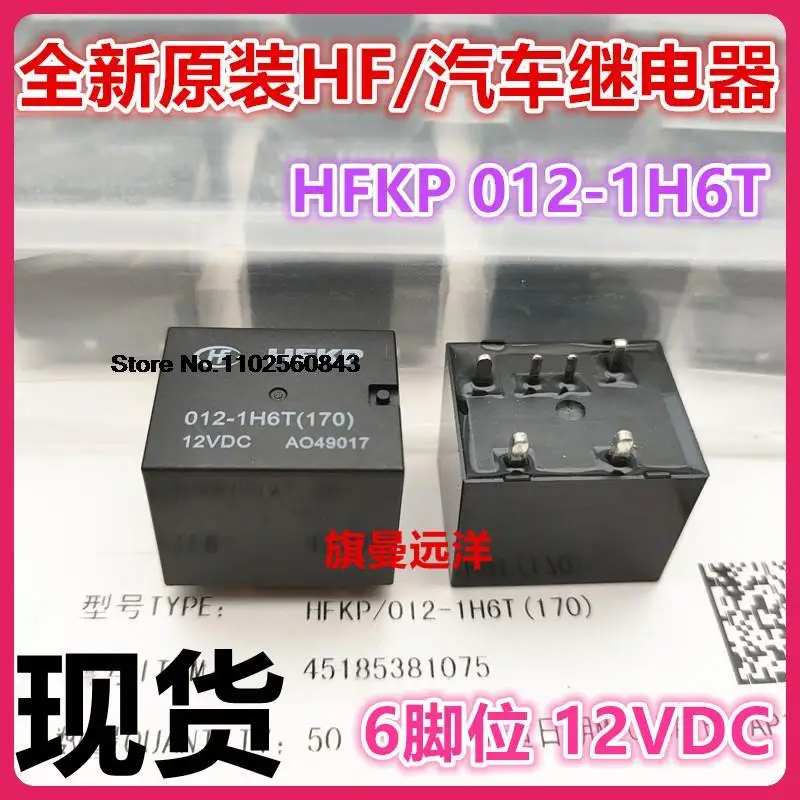5 шт./партия, HFKP 012-1H6T HF 12В 12VDC 6 DC12V 5 шт./партия, HFKP 012-1H6T HF 12В 12VDC 6 DC12V