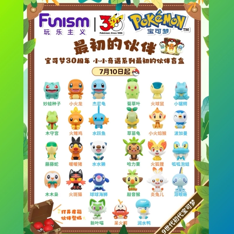 Серия коллекционных фигурок FUNISM Pokemon Little Adventure в закрытой упаковке |   Плюшевая игрушка-скуши для автомобиля First Partner |   Коллекционный подарок в стиле аниме (art.: 3920dca88bca5) - 3920dca88bca5