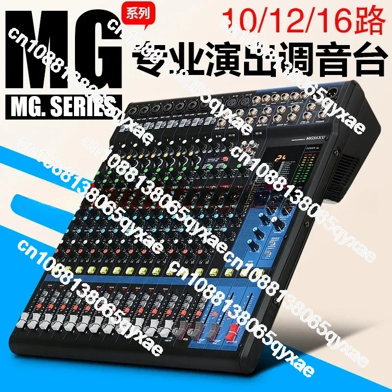Профессиональный миксер MG MG10XU/MG12XU/MG16XU дорожный сценический для свадебных