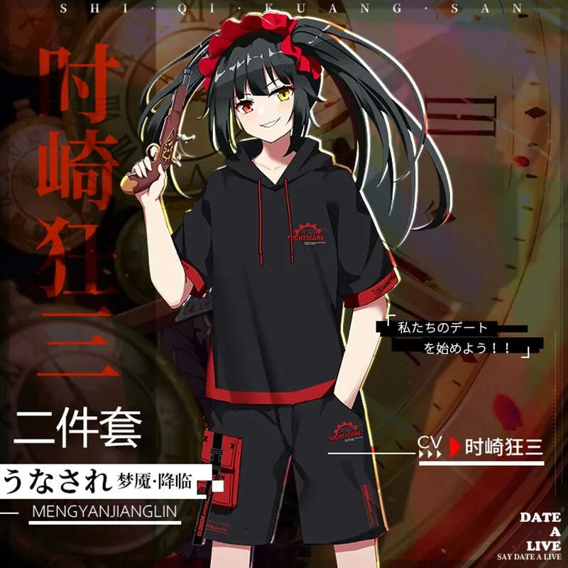 Костюм для косплея токисаки Куруми из аниме свидание а живой кошмар рубашка с