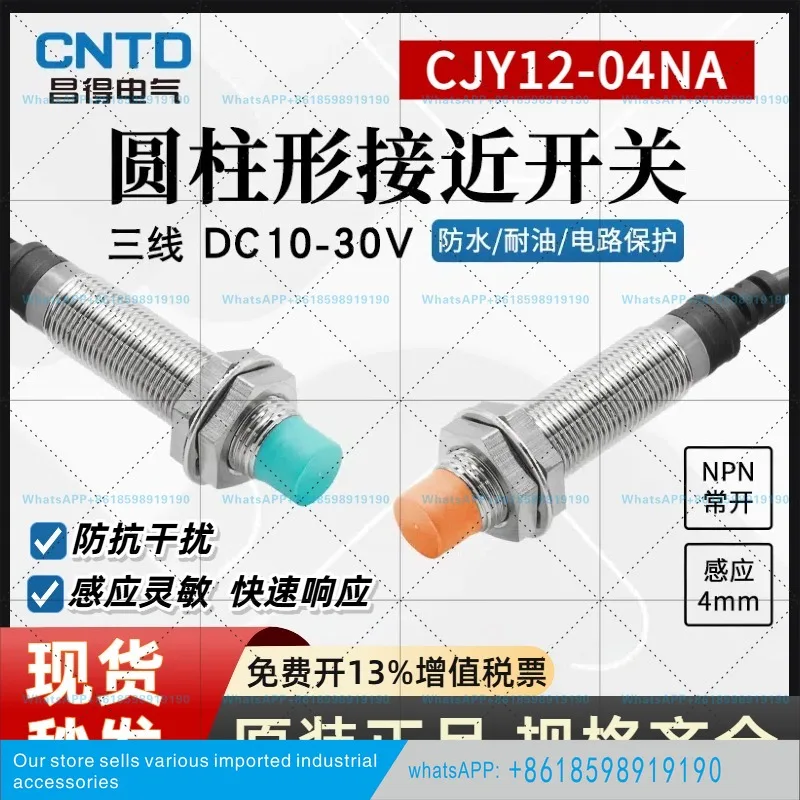 Фото Индуктивный бесконтактный переключатель CJY12E-04NA датчик m12 DC NPN трехпроводной нормально разомкнутый 24В №2