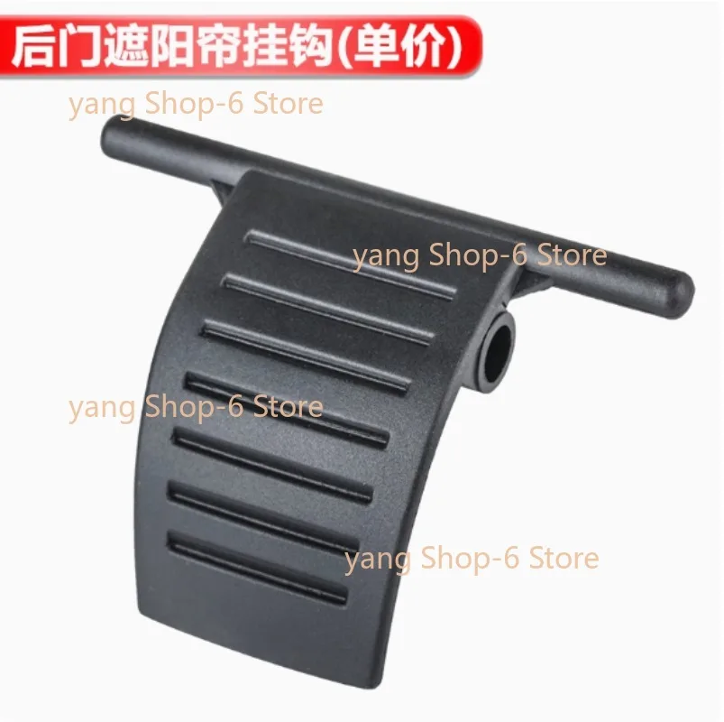 

Для Audi A6 C7 2012-2018 A4L Q5 задняя пряжка для штор, стеклянный козырек, пряжка для штор, крючок, подъемный наконечник