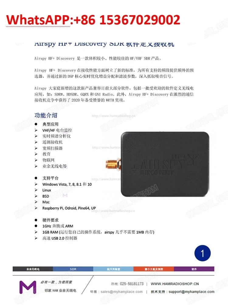 Airspy HF + Discovery SDR программно определяемый приемник портативный