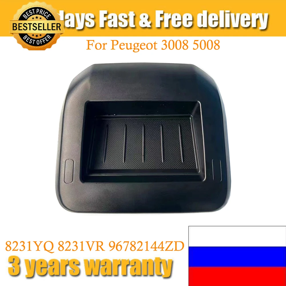 

OEM 8231YQ 8231VR коробка для всякой всячины приборной панели центральная консоль коробка для хранения навигационная рамка средний чехол для Peugeot 3008 5008