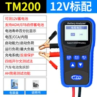 battery tester capacity voltage discharge internal resistance electric vehicle battery tester
