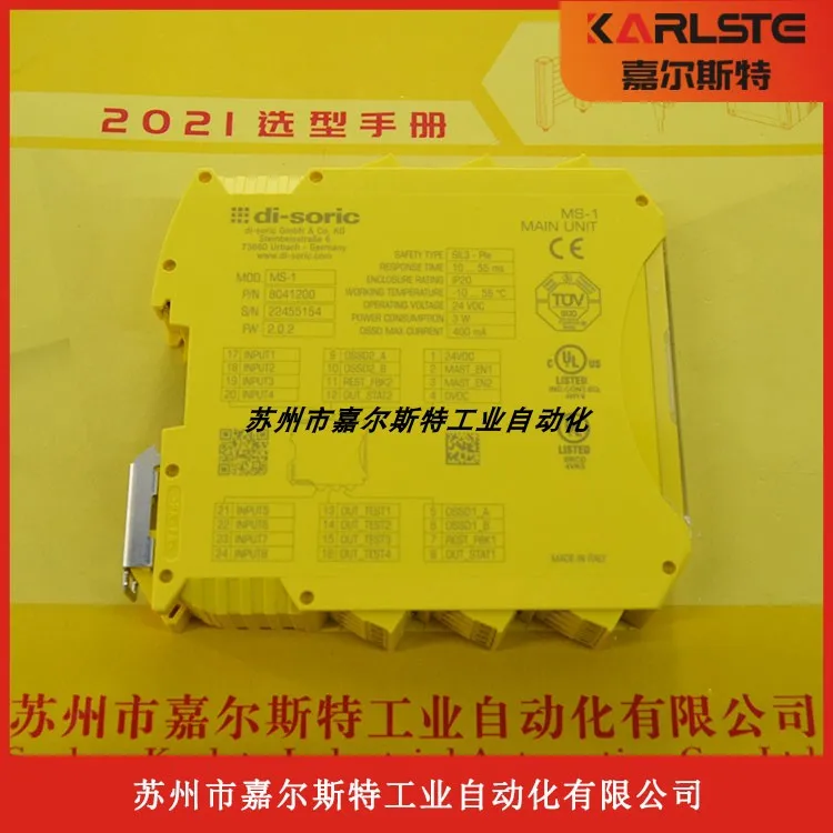 Модуль безопасности MS-1