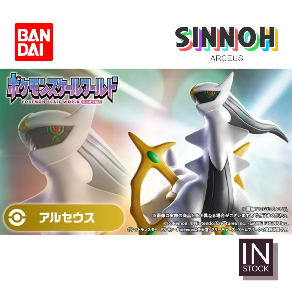 

[В наличии] BANDAI масштаб 1/20 мировые фигурки Покемон синнох область Arceus PB коллекционные подарки