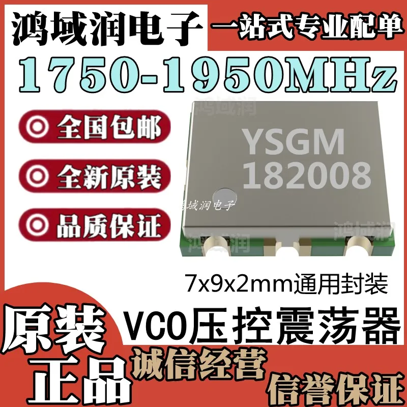 

YSGM182008 1750-1950MHz VCO