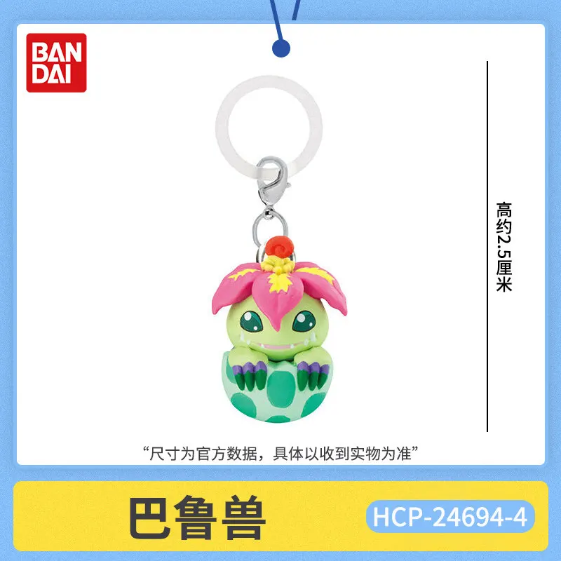 Брелок-гашапон Bandai Mimay Digimon: Коллекционная фигурка Агумона (Digi Egg Charm) для аниме-коллекционеров, украшение для рюкзака (art.: 3920db112f3f4) - 3920db112f3f4