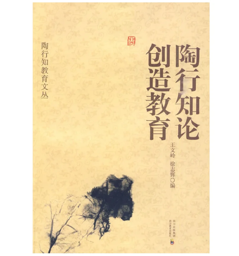 Tao Xingzhi on Creation Education