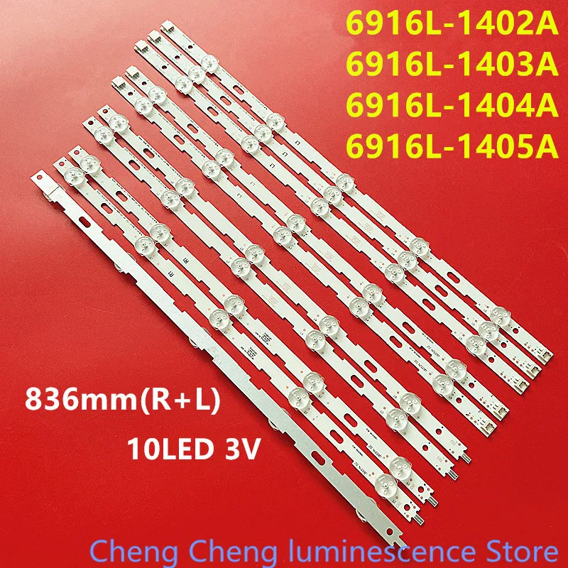 

100% New 10pcs/Kit LED strips for LG 42 TV 42LN5200 UM 42LN5300 UB LC420DUE SFR5 6916L 1402A 6916L 1403A 6916L 1404A 6916L 1405A