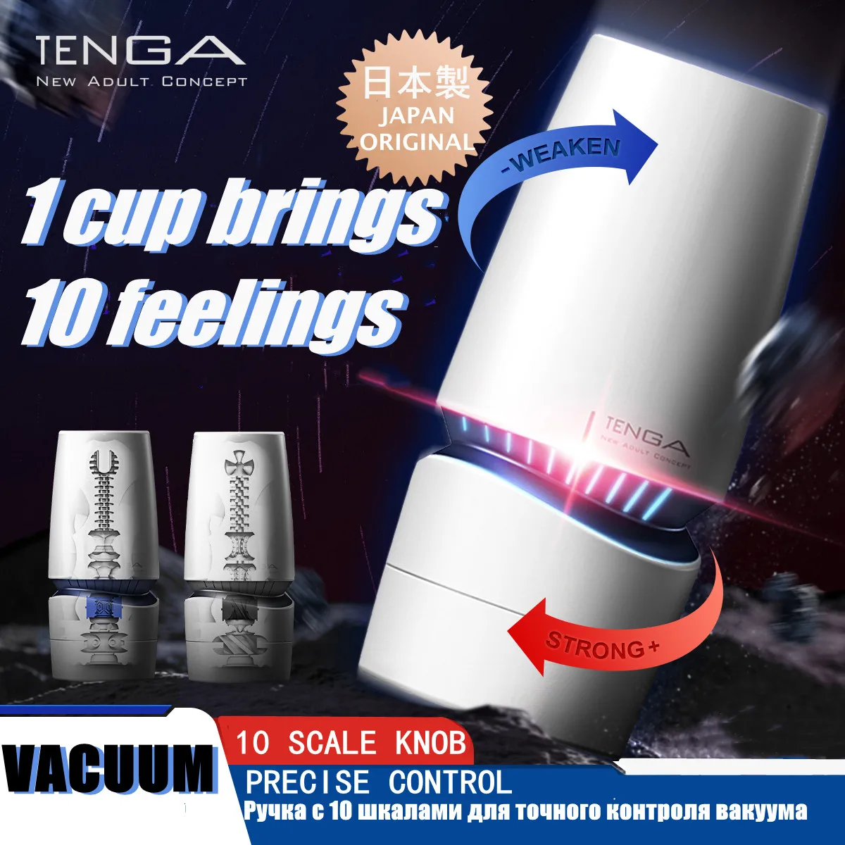 Чашка-мастурбатор Tenga AERO японская оригинальная карманная сосающая Вагина