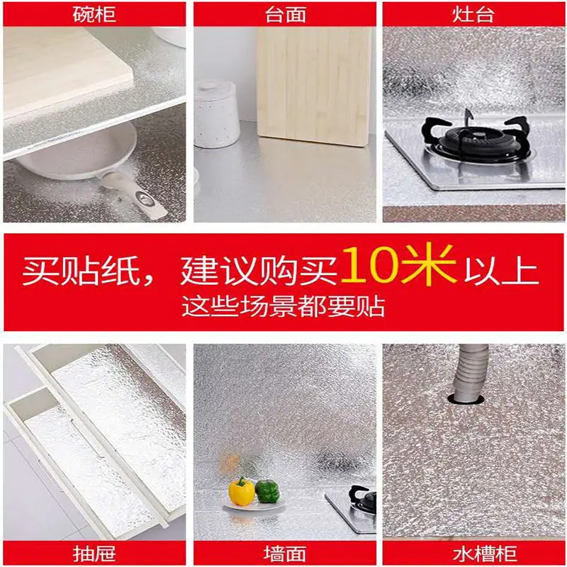 Кухонная Водонепроницаемая наклейка самоклеящаяся влагостойкая алюминиевая