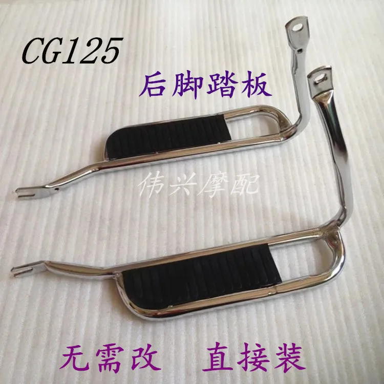 1 пара, задняя педаль для Honda Lifan CG125 CG150 CG200 ZJ125
