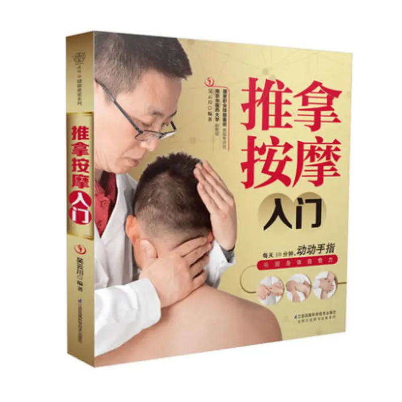 

Introduction To Tuina Massage Book Learn Tuina with Zero Foundation Chinese Medicine Book Chinese Medicine Health Care Libros
