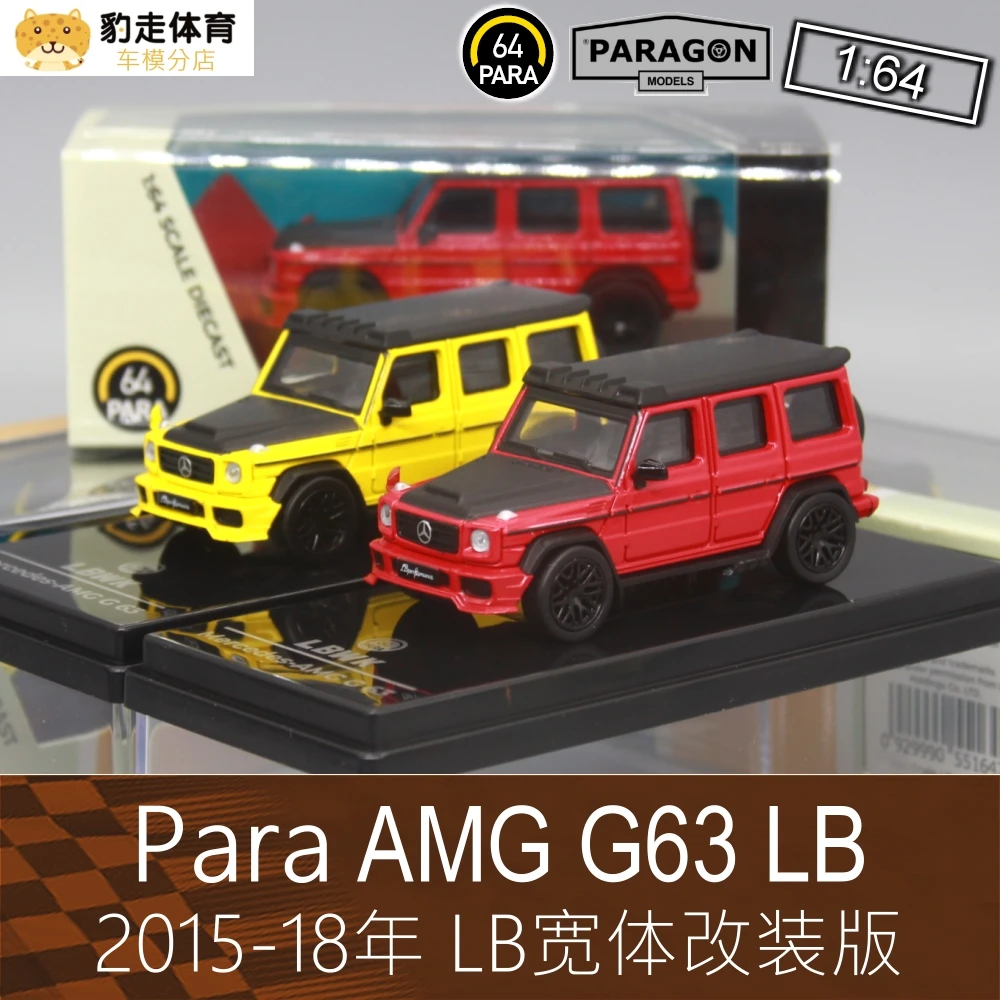 Коллекция автомобилей из литья под давлением сплава Mercedes-AMG G 63 красного цвета 1:64