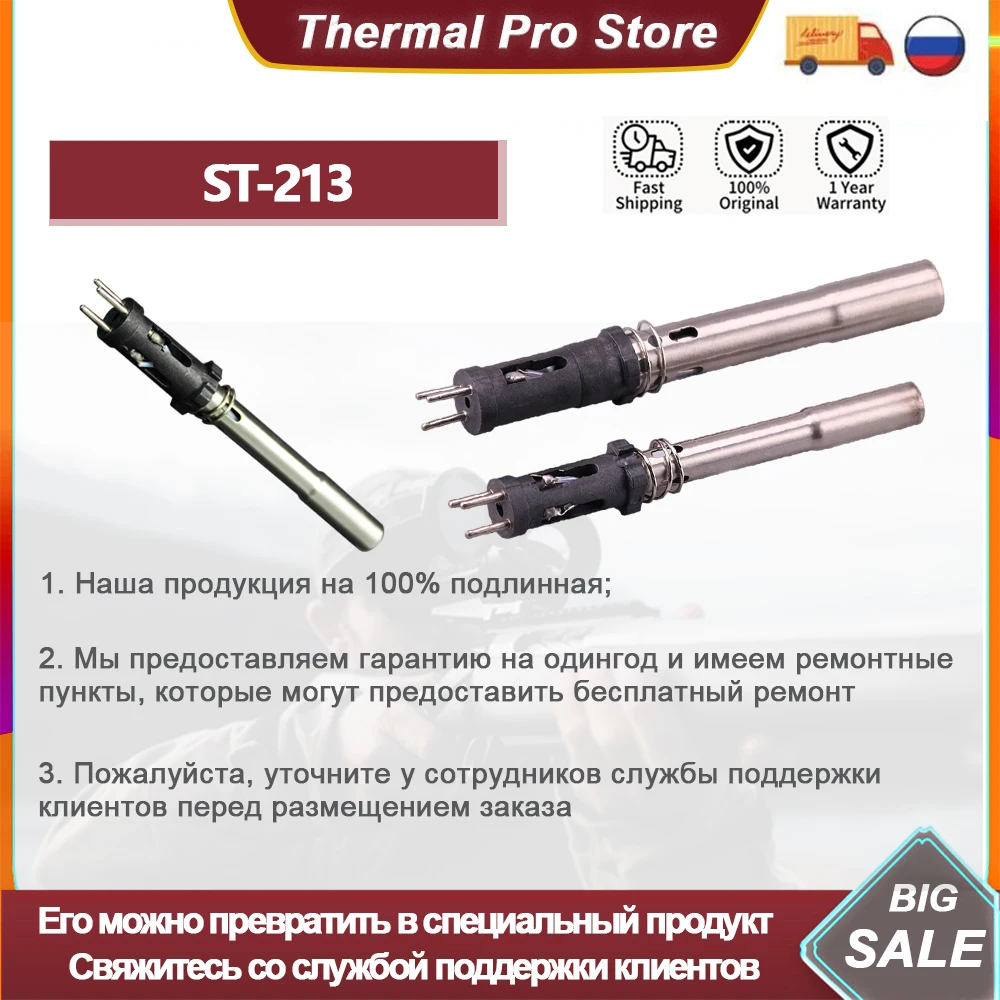 

Ручка для сварочной станции A-BF 996 оранжевая