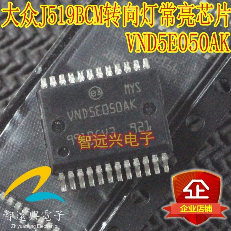 

20 шт. VND5E050AK Новинка