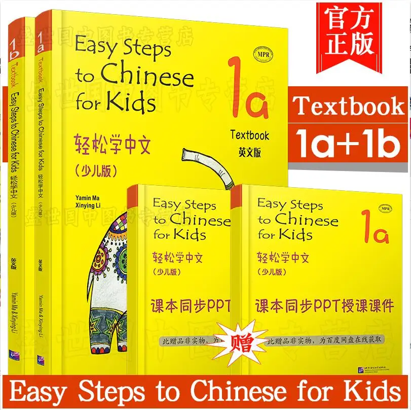 Native English speakers learn Chinese Easy Steps to Chinese for Kids Textbook 1a+1b Teaching materials for Chinese teachers