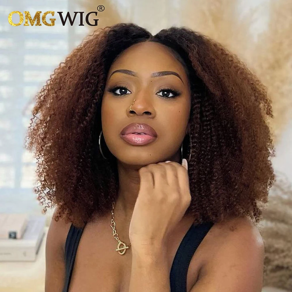 Парик из 250 плотных вьющихся человеческих волос с эффектом омбре коричневый