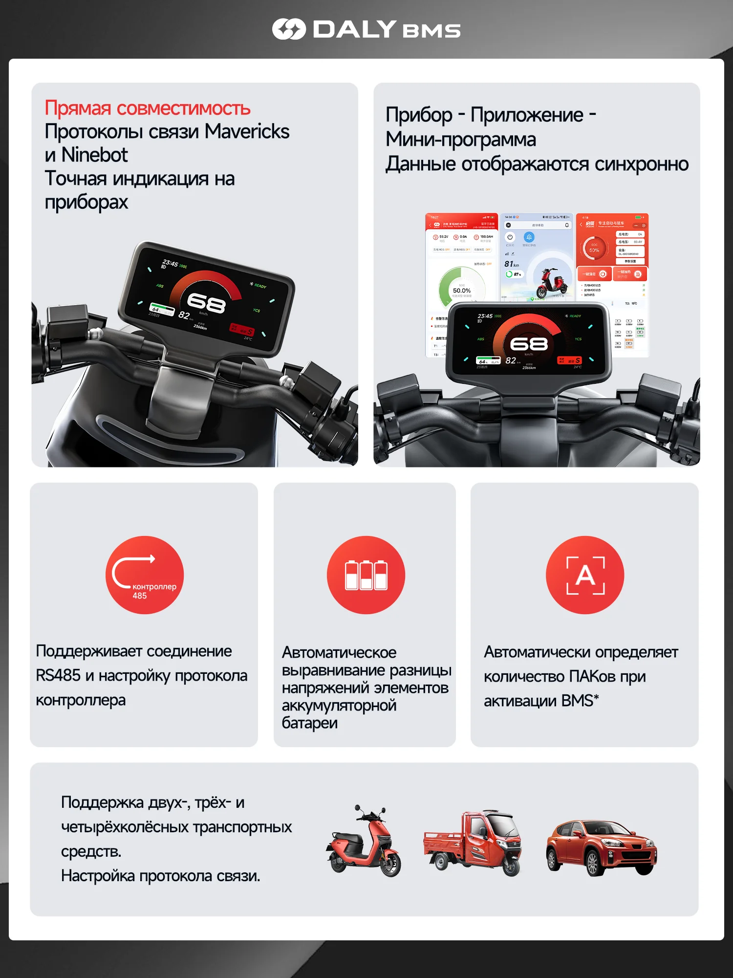Фото Умная BMS Daly Bluetooth 4S-24S (60A, 100A, 120A) для LiFePO4 3.2V, Li-Ion 3.7V, LTO аккумуляторов №2