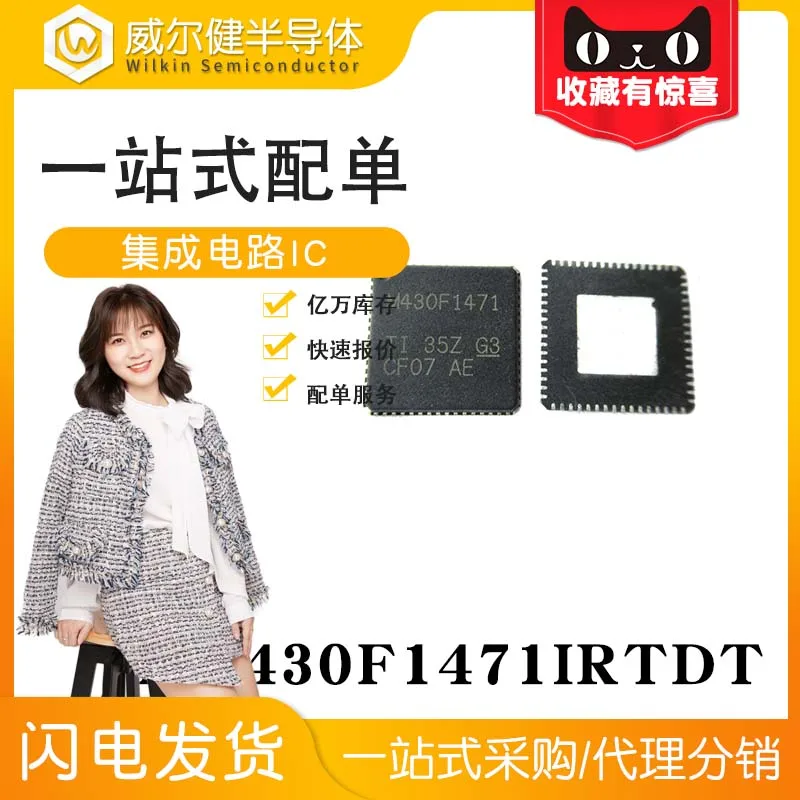

Free shipping MSP430F1471IRTDR QFN 16 IC M430F1471 10PCS