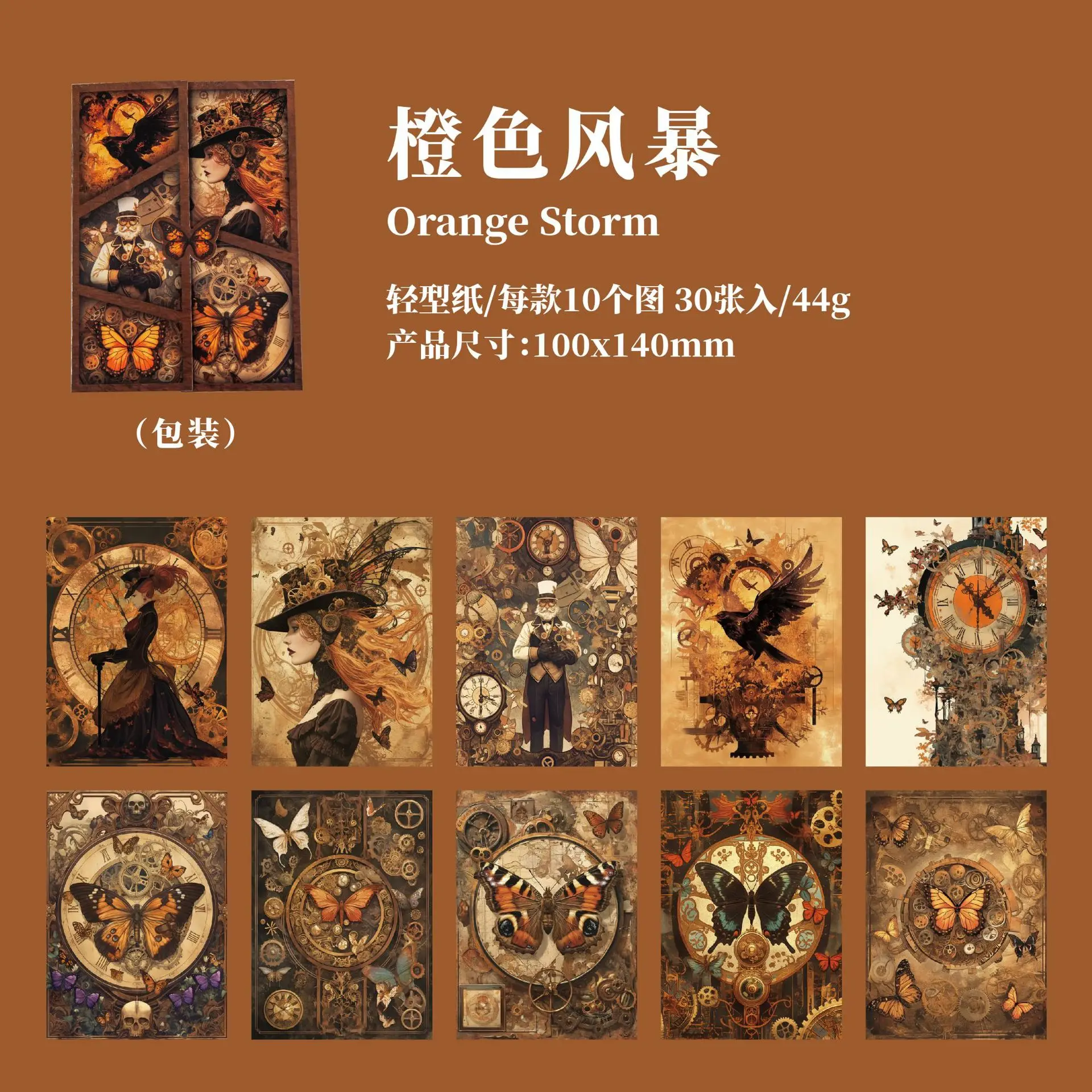 

Набор наклеек Amengguo 30 шт.