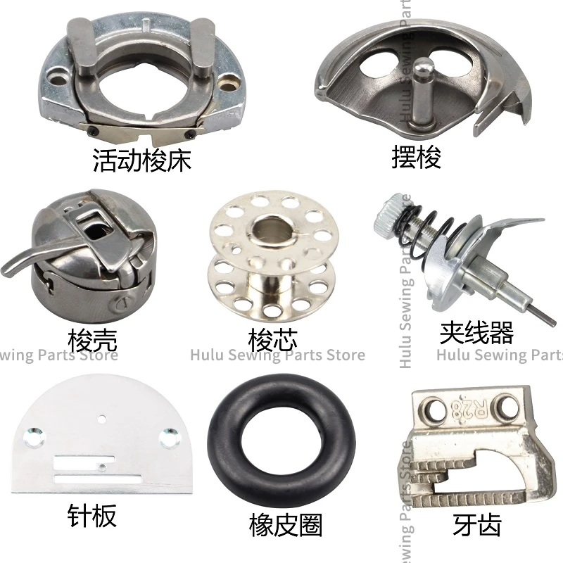 Комплект деталей для швейной машины из нержавеющей стали