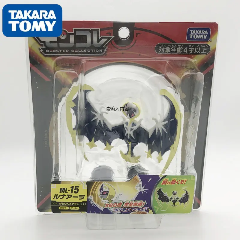 

TOMY Domika Pet Elf Baoke Dream Doll Lunayala 145882 Mini Toy Handmade Model