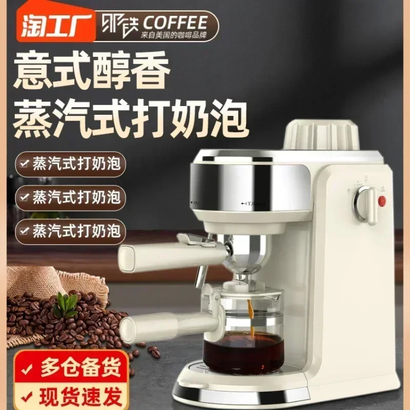 The iron coffee machine is a small household full-automatic Italian concentrated foam steam commercial drip pressure.