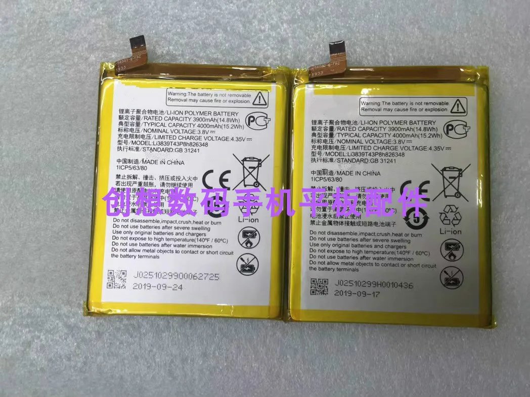 

For ZTE Blade Mobile Phone Battery Plate
