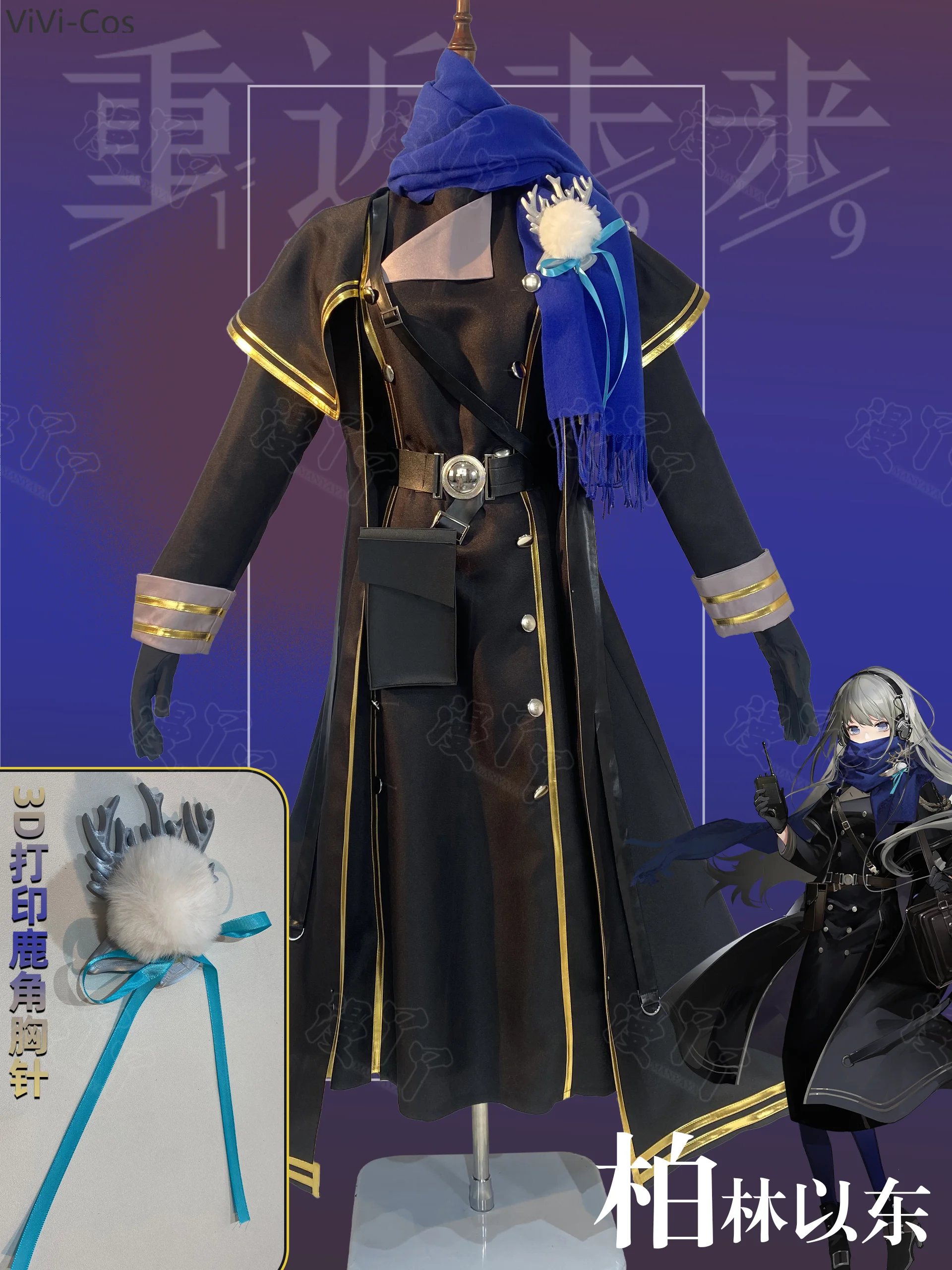 ViVi-Cos Reverse:1999 Bkornblume Косплей Костюм Cos Game Аниме Вечеринка Униформа Хэллоуин Играть