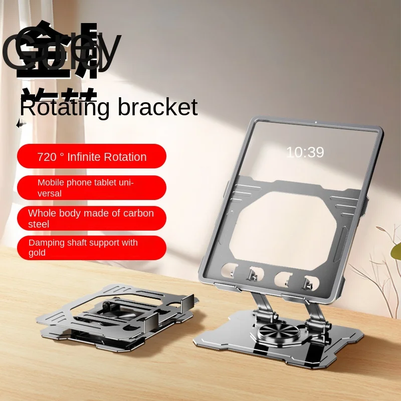 Настольная подставка для планшета из углеродистой стали металлическая