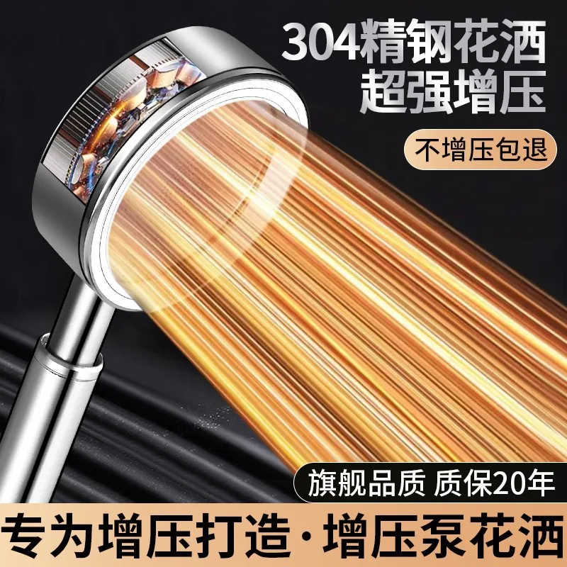 Насадка для душа из нержавеющей стали 304