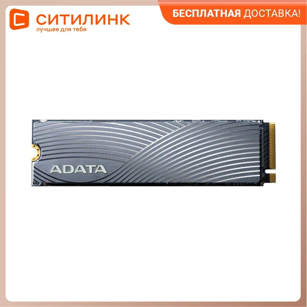 SSD накопитель A-DATA Swordfish ASWORDFISH-500G-C 500ГБ M.2 2280 PCI-E x4 NVMe |