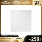 Панель светодиодная универсальная Smartbuy, 36 Вт, 3200 Лм, 6500 К, IP20, 220В, 595х595х19мм 4936525