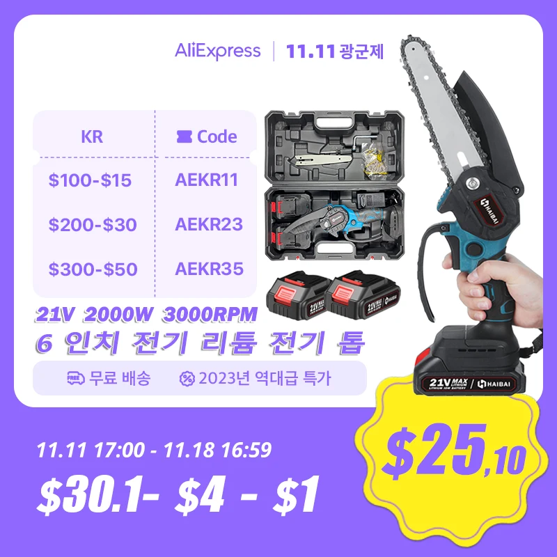 마키다, 마키다 충전 직소, 마끼다 함마드릴, 마키다 충전그라인더 외 정보 특가 추천 6 6 4-product-image