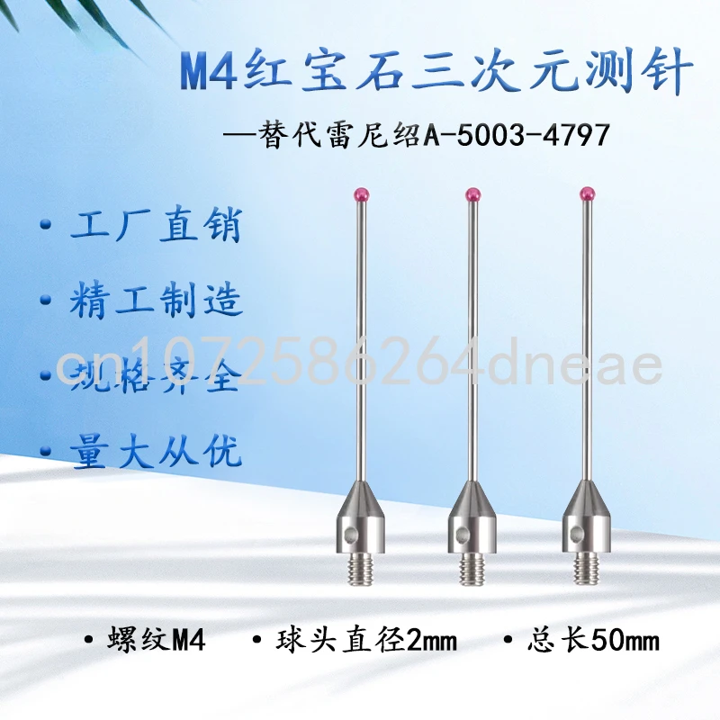 

Lei Nishao A-5003-4797 Three-coordinate measuring needle Three-dimensional ruby cnc probe M4 thread domestic substitution.