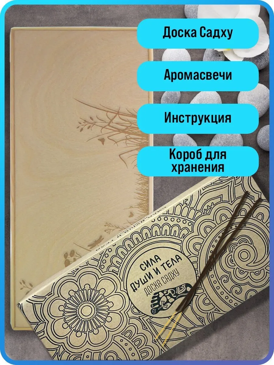 Доска с гвоздями доска садху для ног йоги Трава - 403 шаг 10мм Светлая | Спорт и